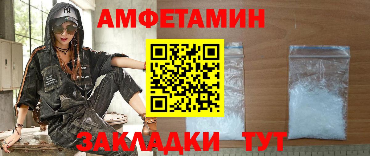 АМФЕТАМИН 98% Тутаев