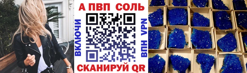 А ПВП СК  продажа наркотиков  darknet официальный сайт  Тутаев 