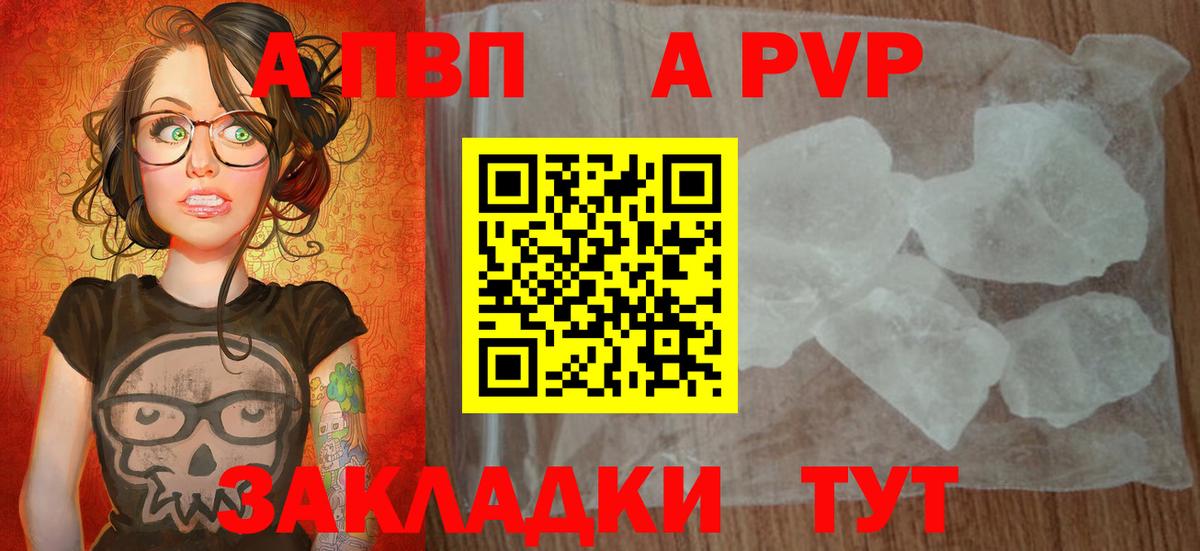 Alfa_PVP Соль Тутаев