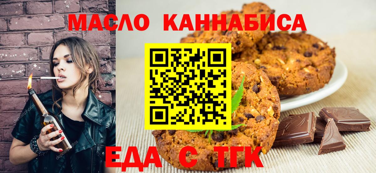 Cannafood марихуана  Вход с VPN  Тутаев 