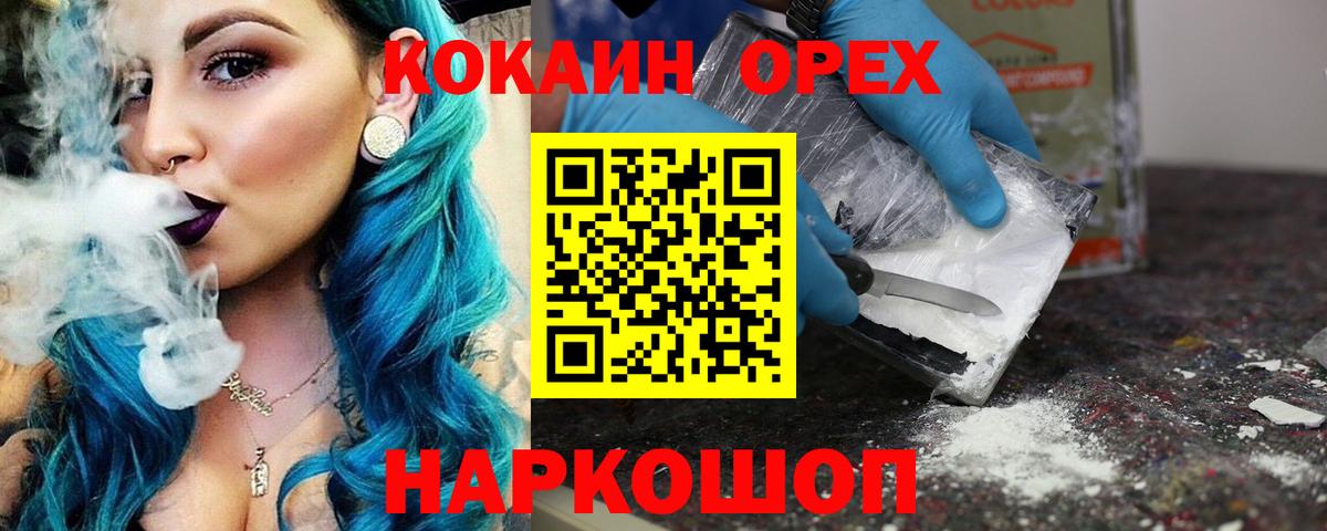 КОКАИН VHQ Тутаев