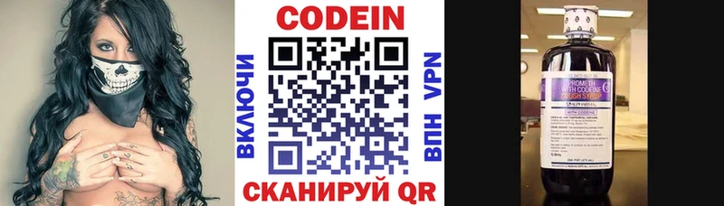 наркотики  Тутаев  Codein напиток Lean (лин) 