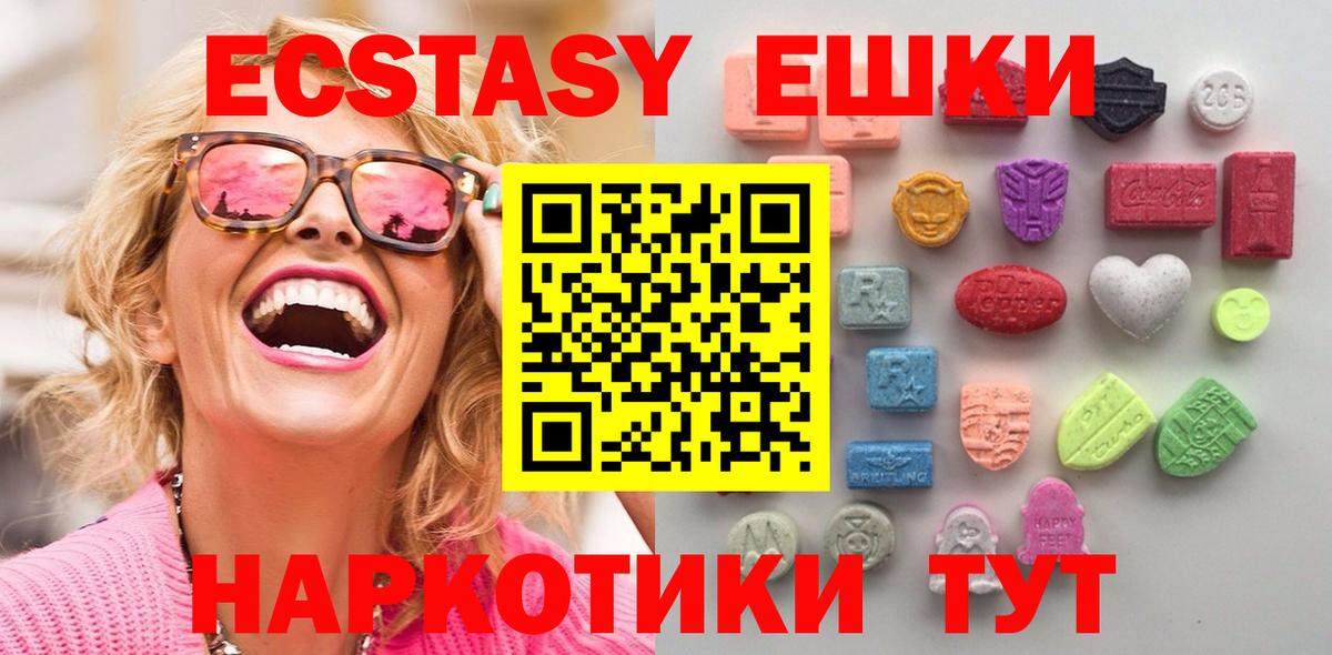 ЭКСТАЗИ 300 mg  Экстази mix  Вход с VPN  Тутаев 