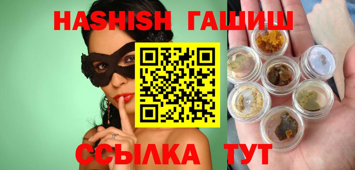ГАШ хэш  ГАШ  Вход с VPN  Тутаев  ГАШ Premium 