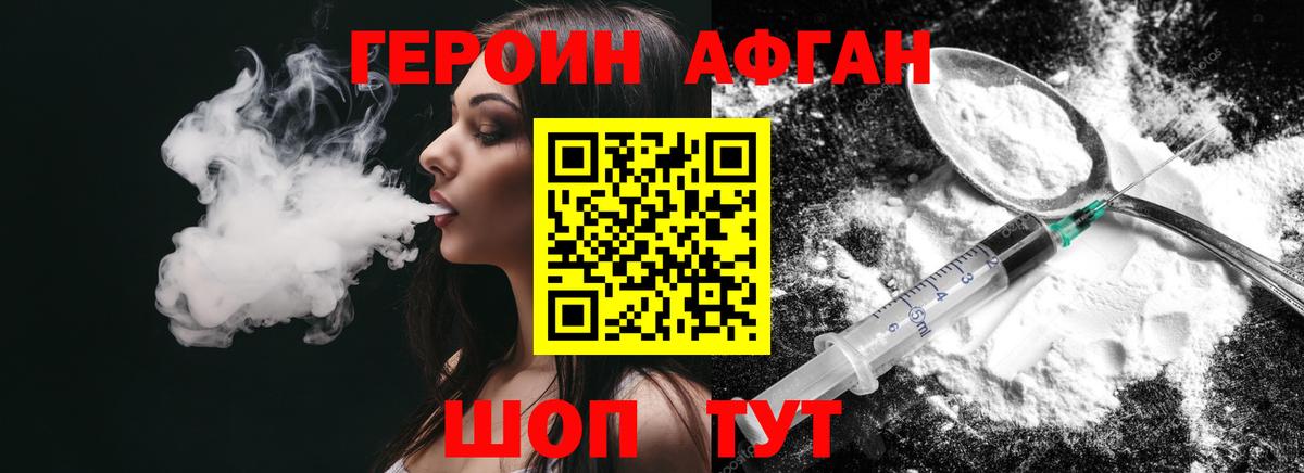ГЕРОИН белый  Вход с VPN  Тутаев 