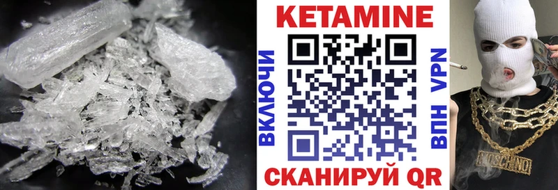 КЕТАМИН VHQ  как найти наркотики  Тутаев 