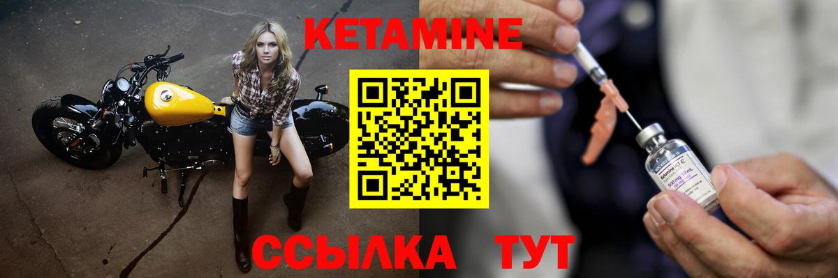 КЕТАМИН VHQ  Вход с VPN  Тутаев 