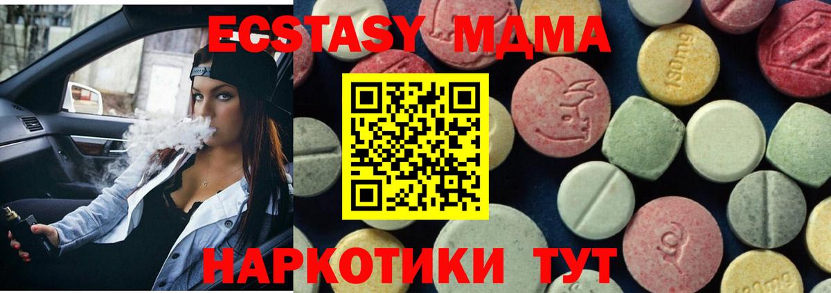 МДМА VHQ  Вход с VPN  МДМА  Тутаев  MDMA VHQ 