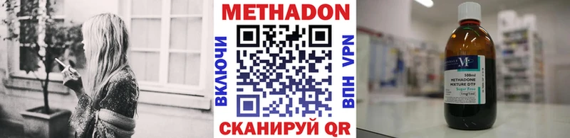 МЕТАДОН methadone  Тутаев 