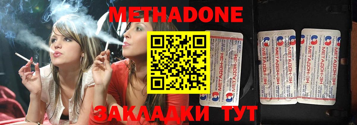 Метадон VHQ  Метадон белоснежный  Тутаев  Вход с VPN 