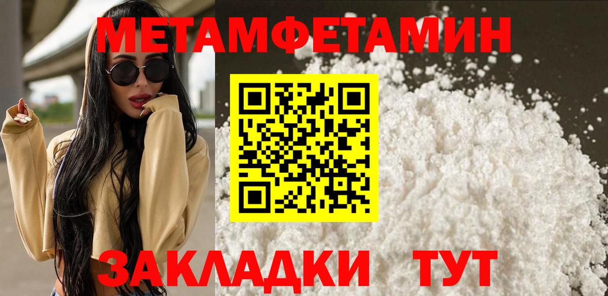 Тутаев  Метамфетамин витя  Вход с VPN  Метамфетамин витя 