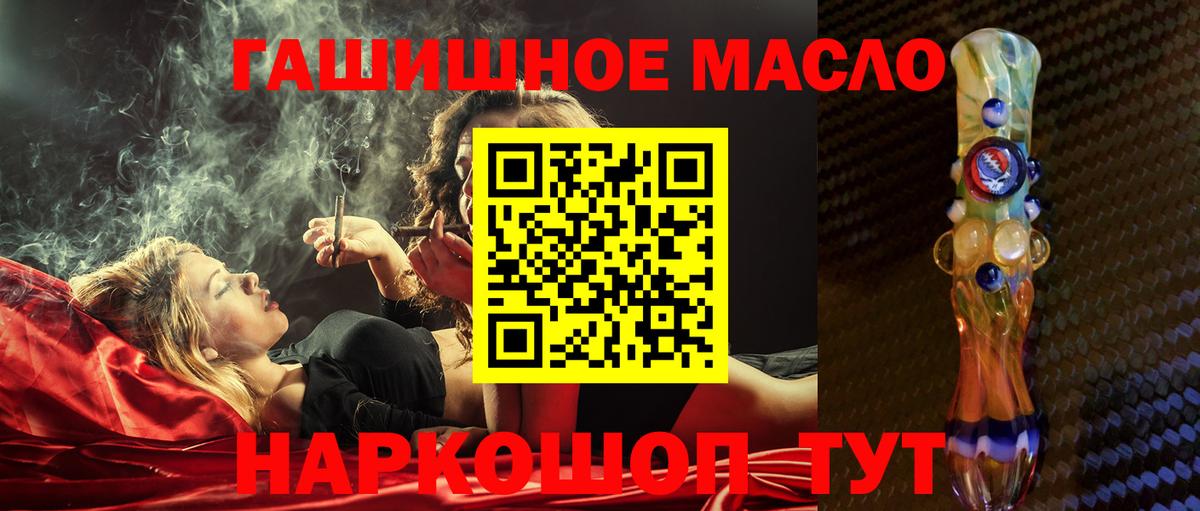 наркотики  Дистиллят ТГК THC oil  Вход с VPN  Тутаев 