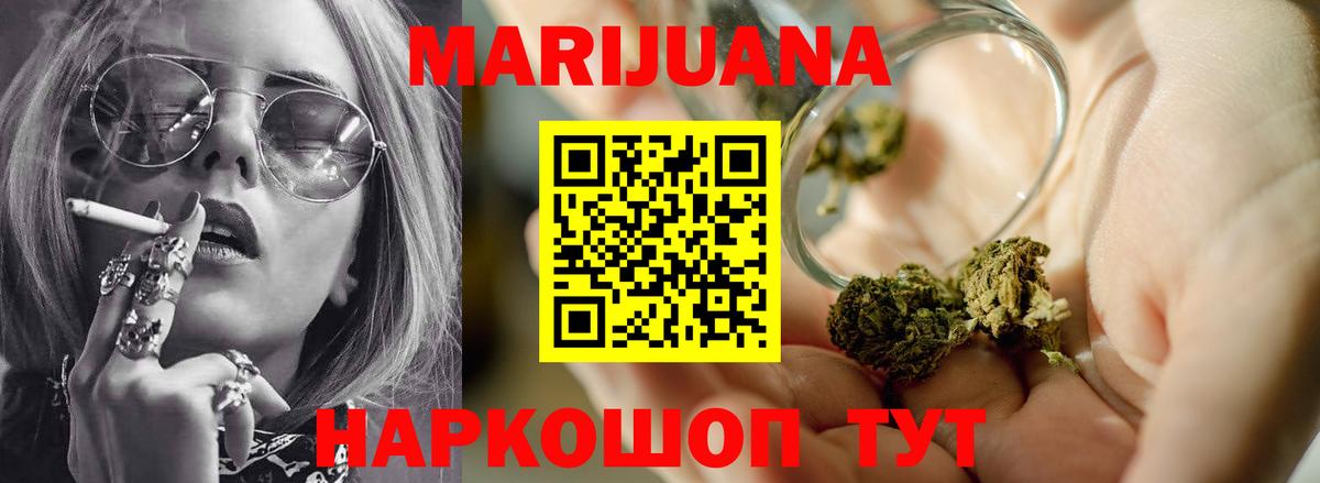 Шишки марихуана LSD WEED  Каннабис LSD WEED  Конопля ГИДРОПОН  Тутаев  Каннабис гибрид  Вход с VPN 